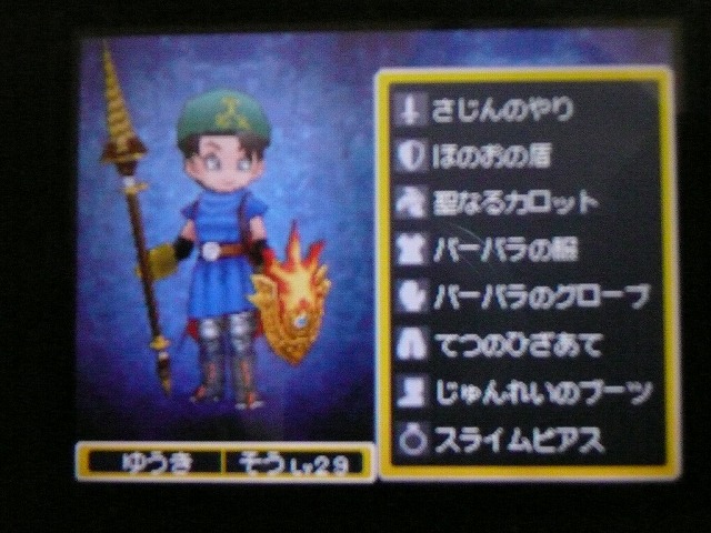 dq9 オファー まじょのブーツ